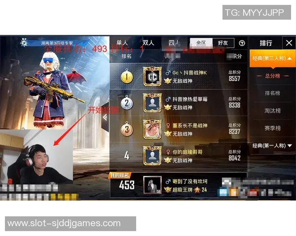 esports数据与张丽畅谈和平精英的成长历程与游戏心得分享