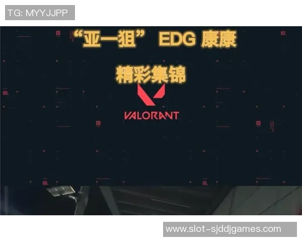世界大师赛EDG耐力表现分析与精彩瞬间回顾
